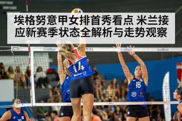 indoor volleyball match action