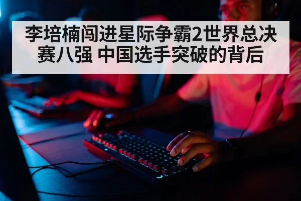 professional gamer keyboard